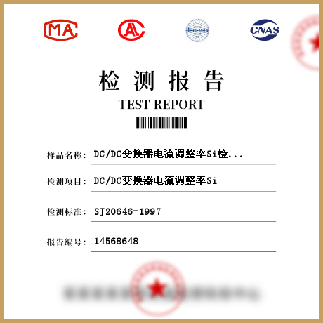 DC/DC變換器電流調整率Si檢測