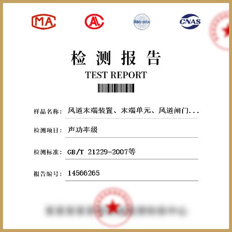 風(fēng)道末端裝置、末端單元、風(fēng)道閘門和閥檢測