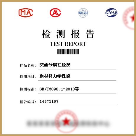 交通分隔欄檢測(cè)